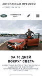 Mobile Screenshot of lr.autopassage.ru